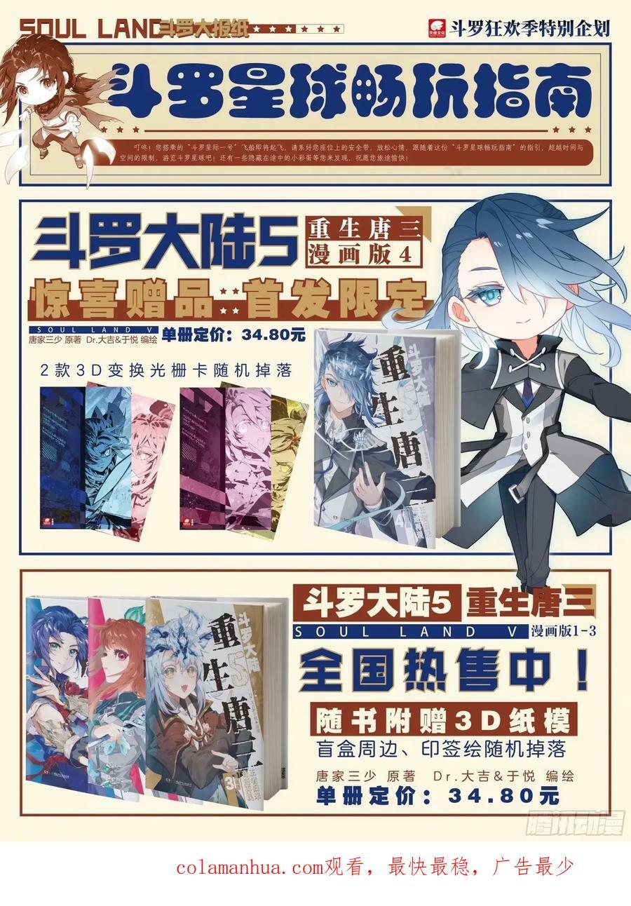 海神阁会议17