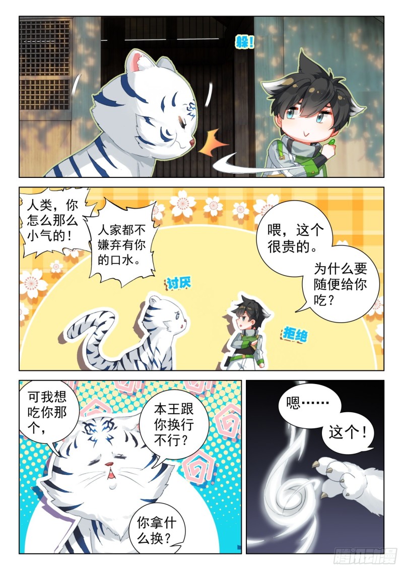 虎王蓝蝴蝶4