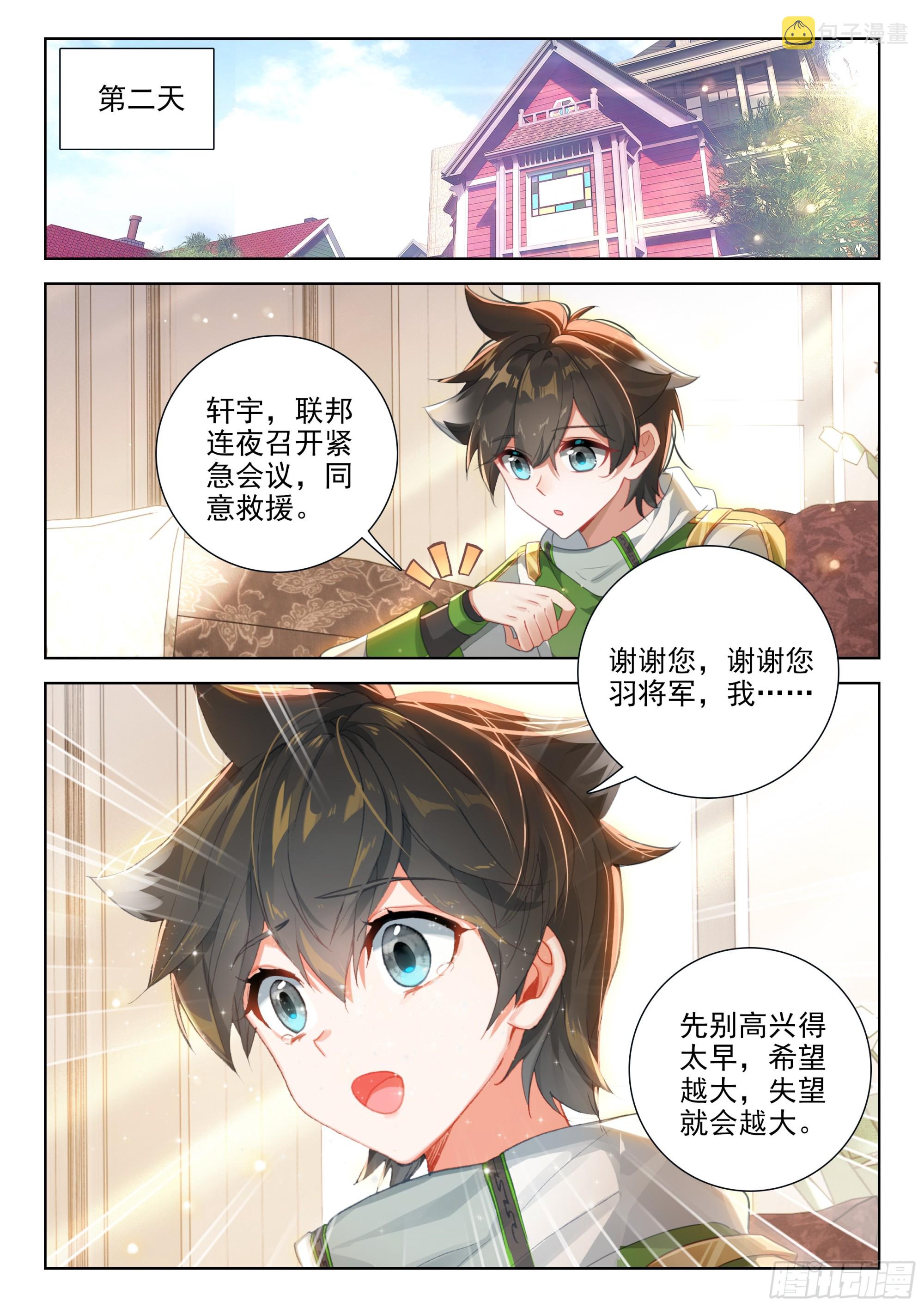 抵达恒星10