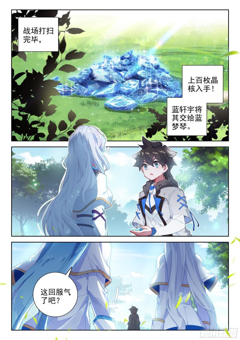 强悍的原恩辉辉12