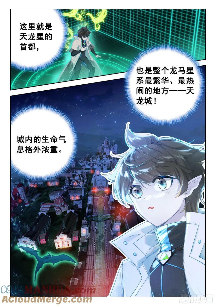 无形的呼唤6