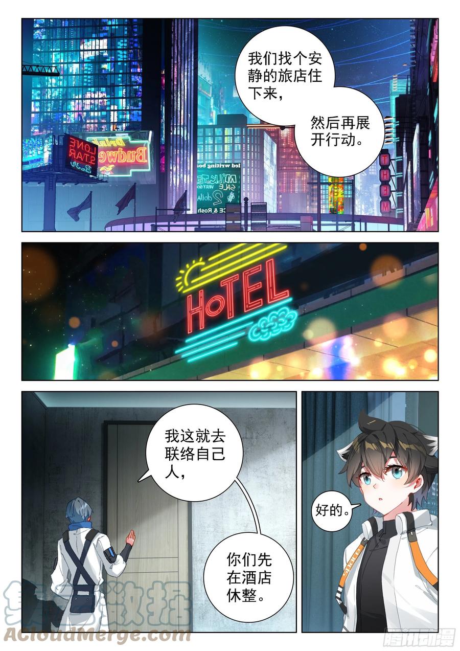 潜入8