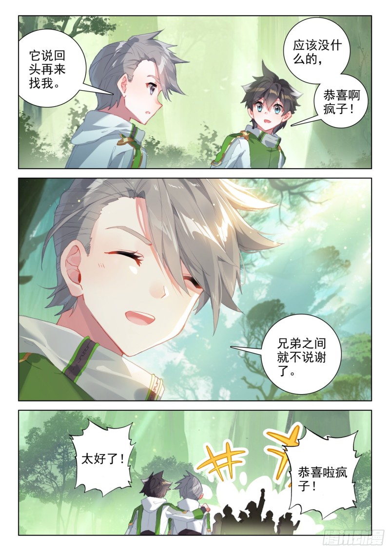巨大的惊喜4
