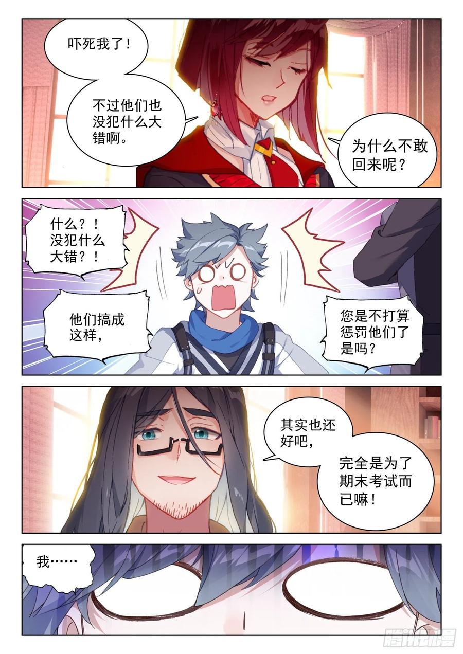 返回斗罗星9