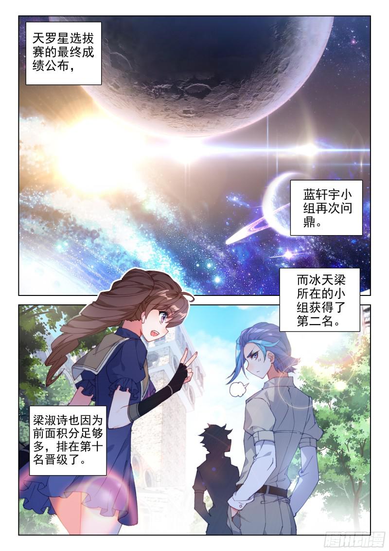 季老师的实力1