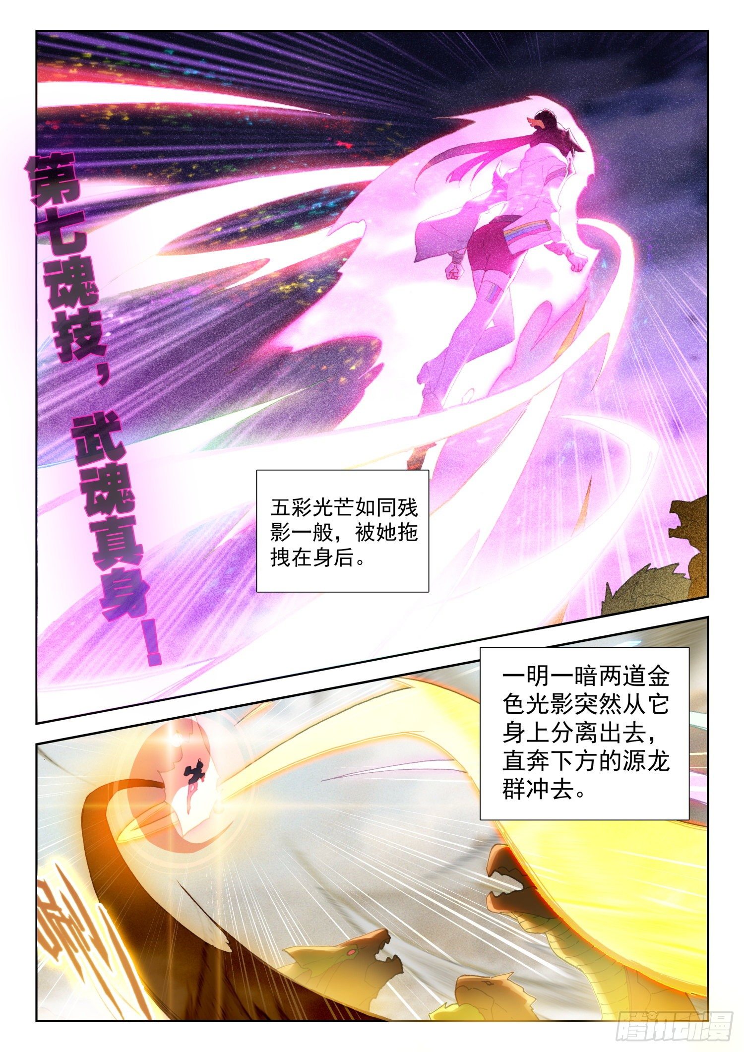 混沌神光5