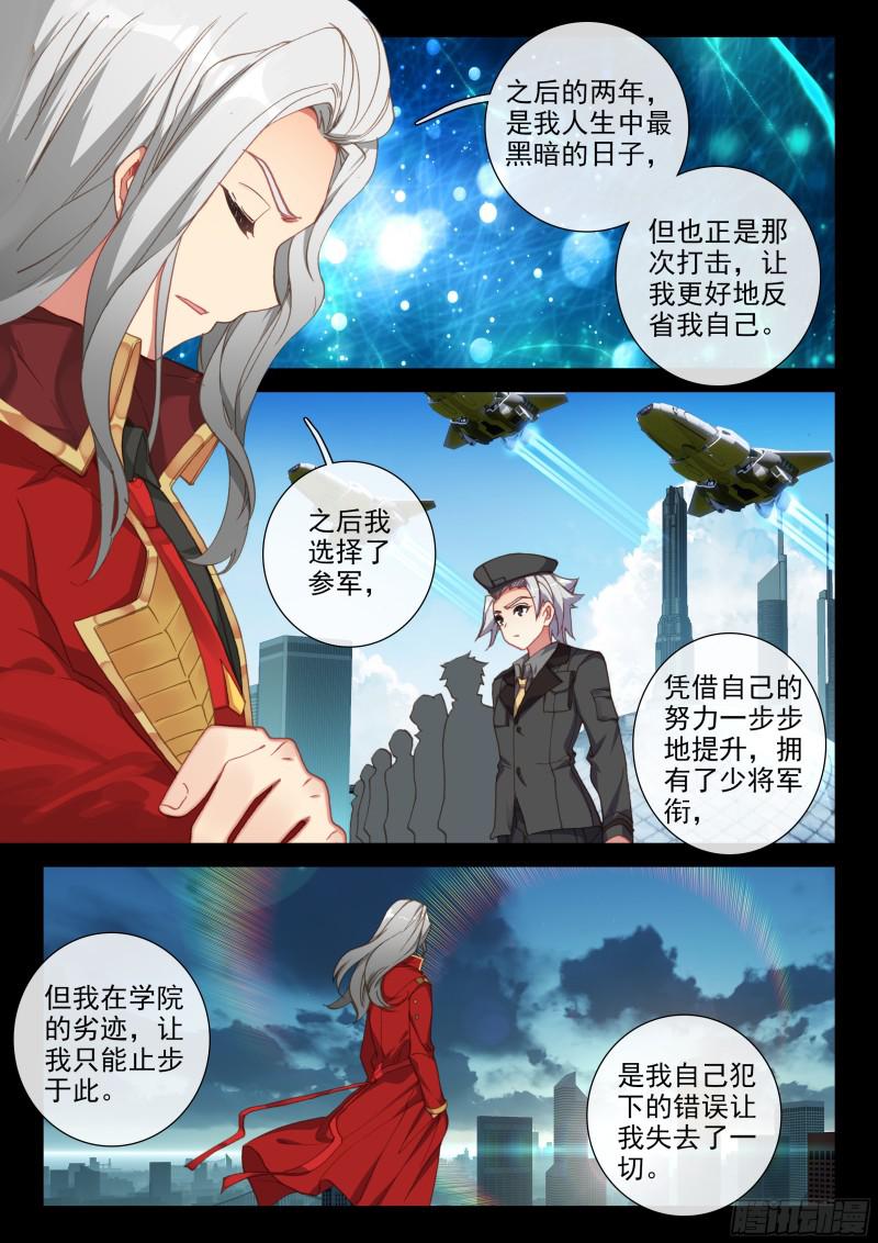 银天凡的故事11