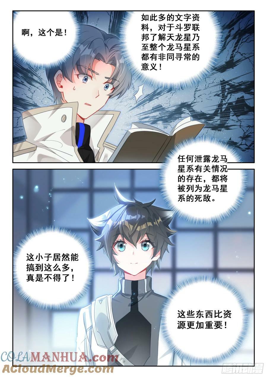 激动8