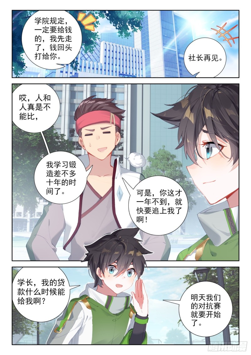 千锻一品11