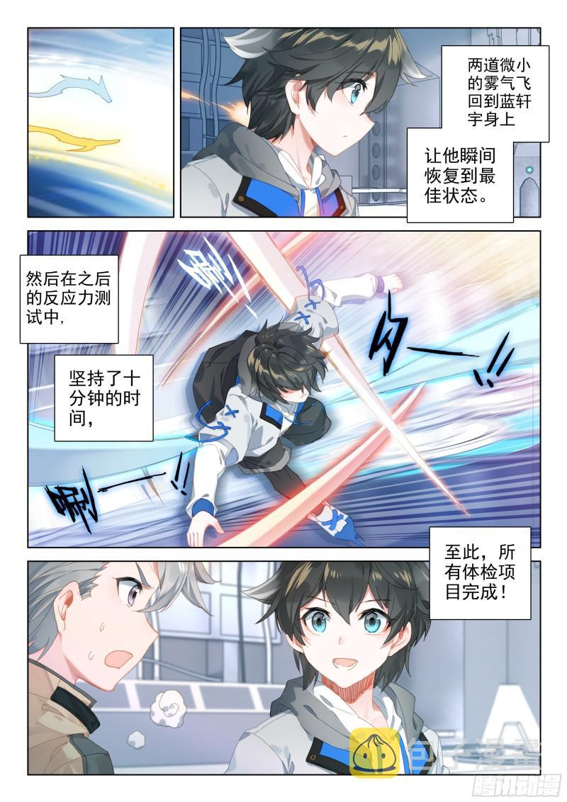 奇异血液15