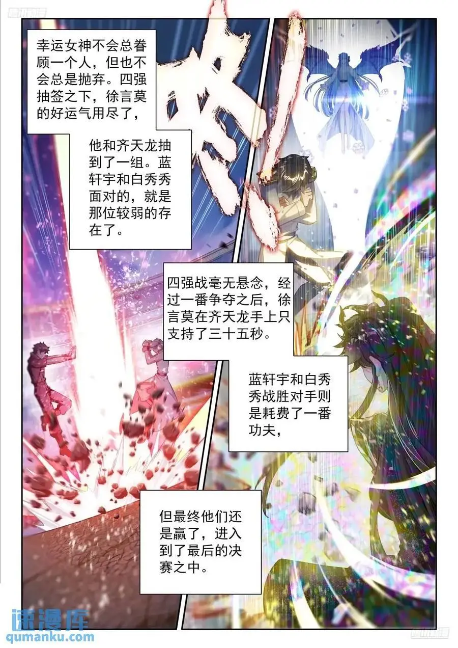 增强元素剥离11