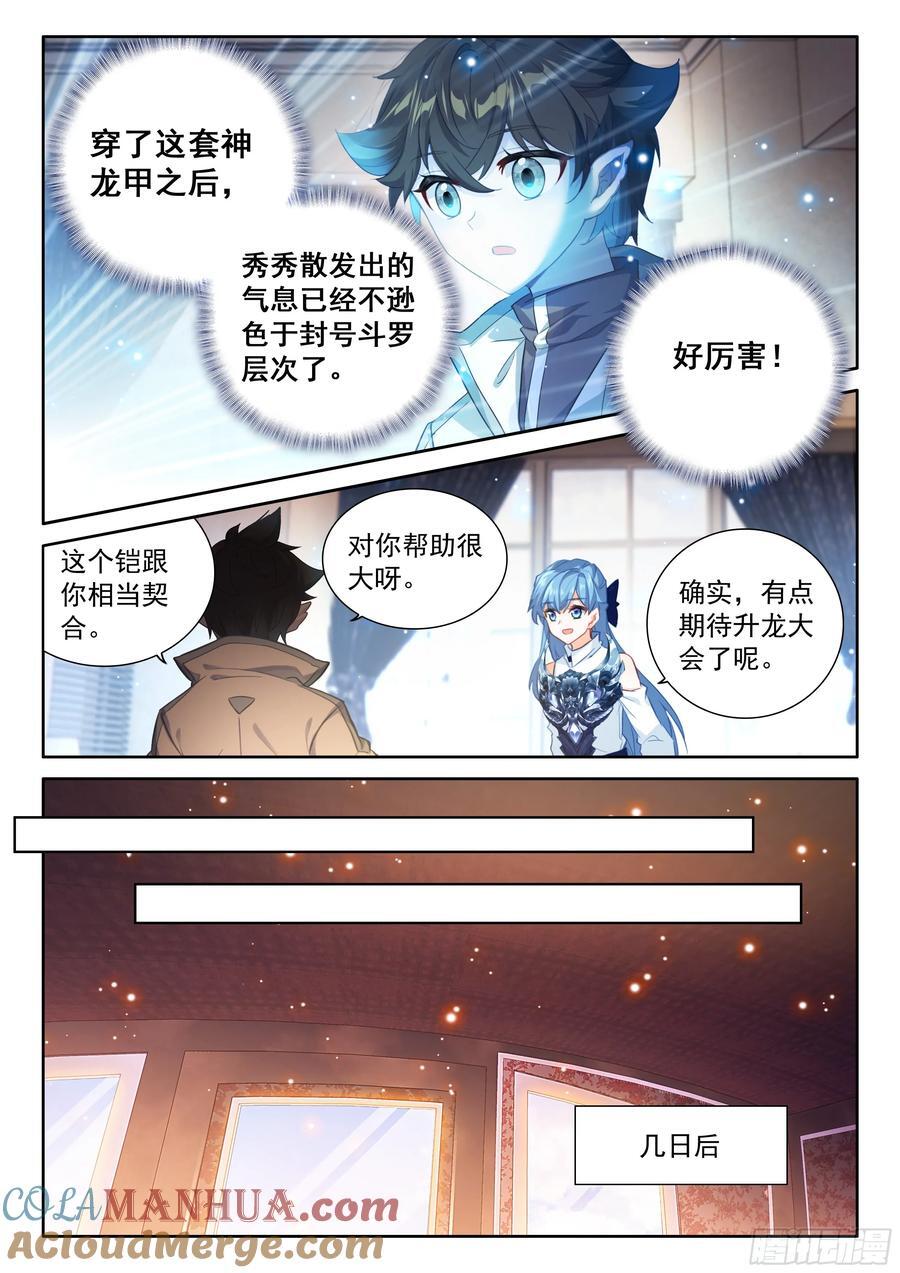 入升龙城2