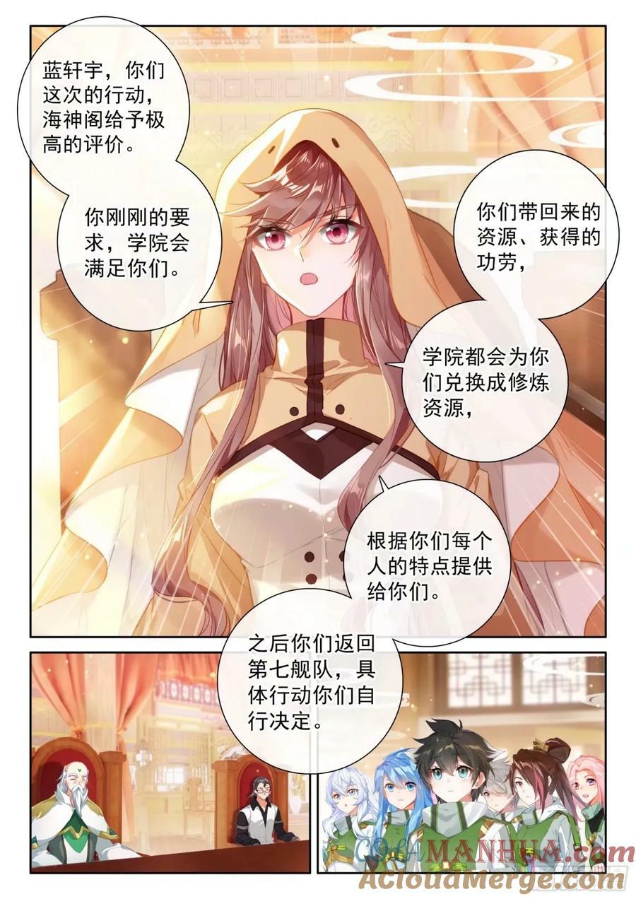 海神阁会议8
