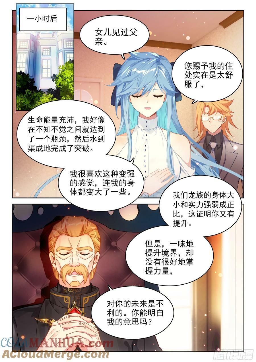 绝世美女·蓝6