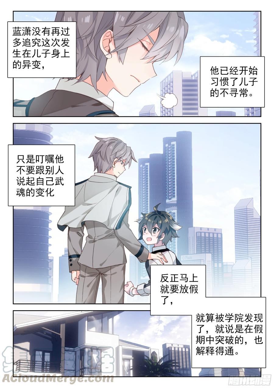 宇宙飞船（上）2