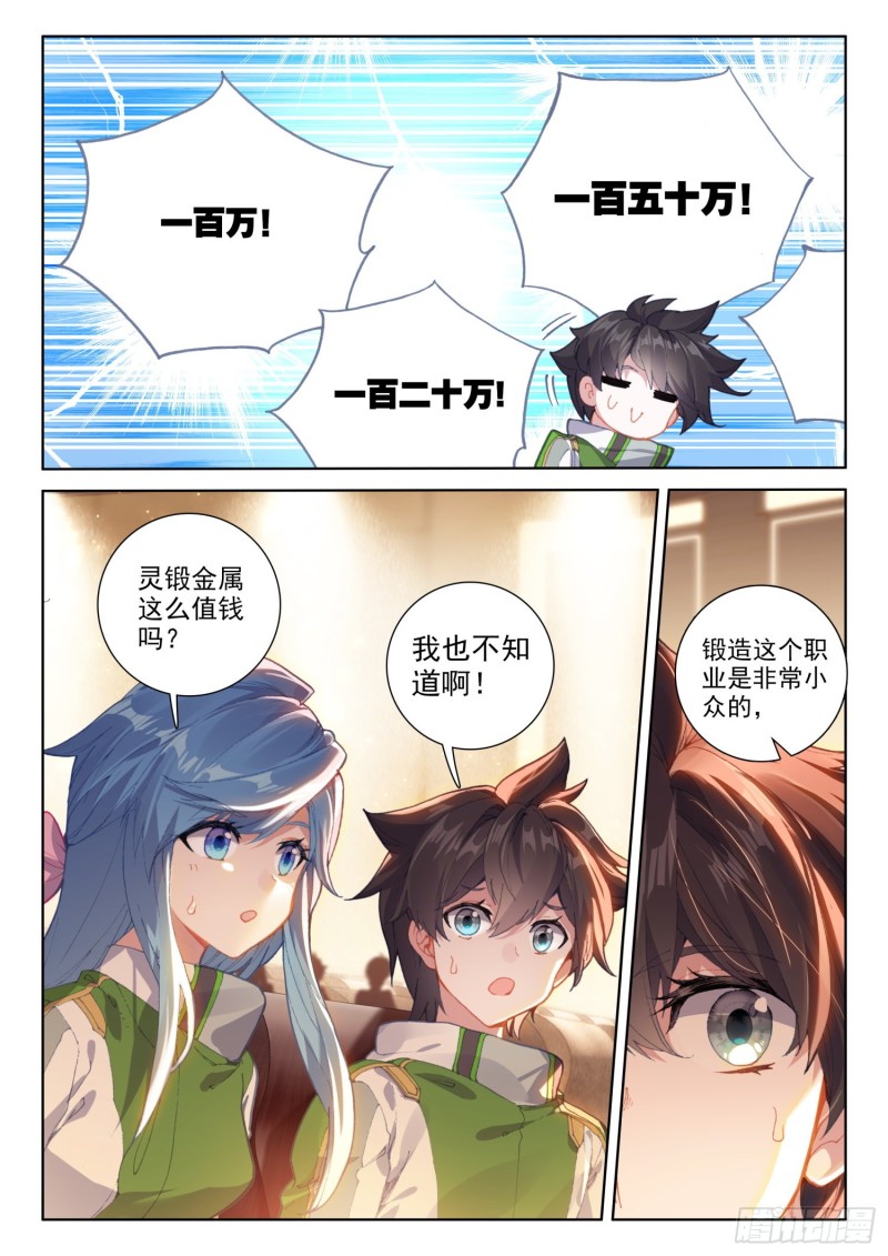 白银龙枪被夺3