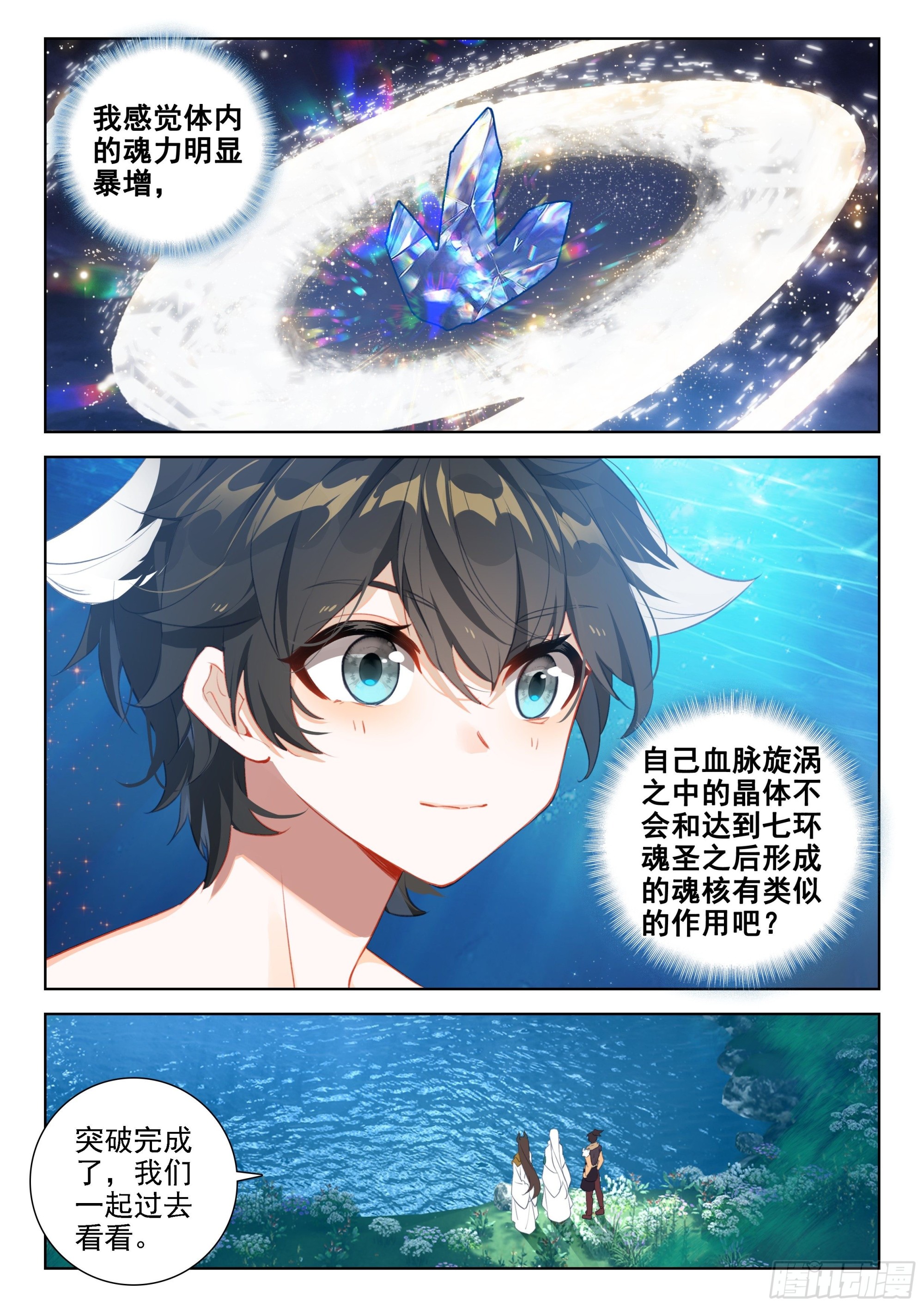 为了龙神2