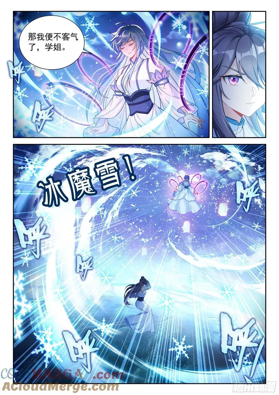 秀秀出战14