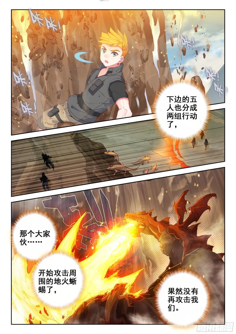 地火赤龙3