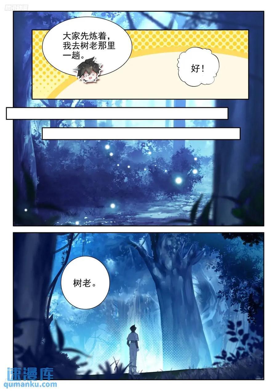 仙灵之气3