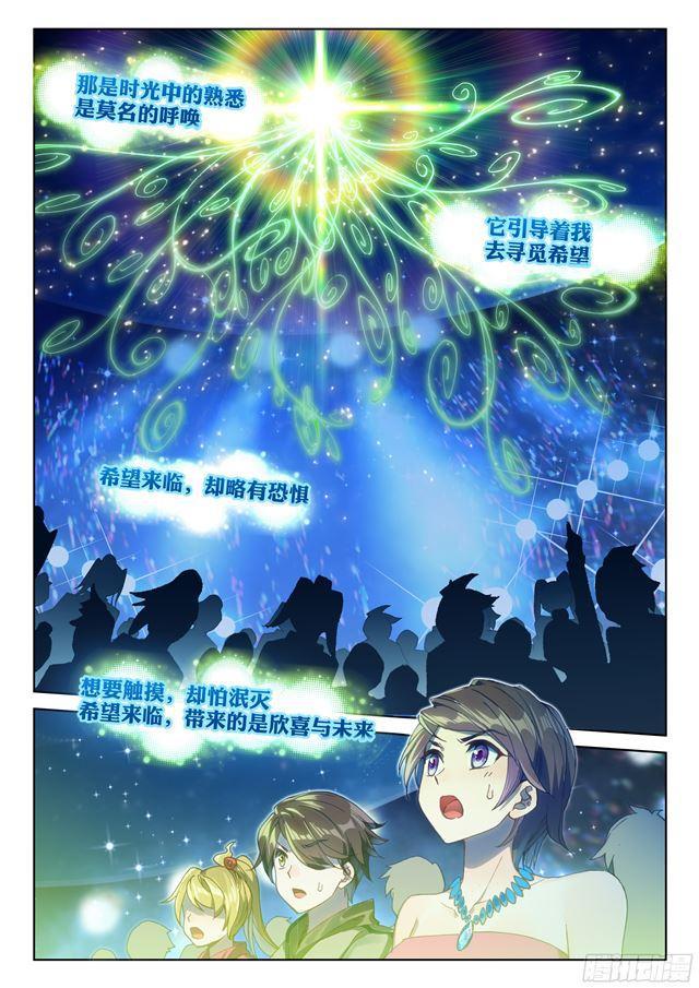 守护时光守护你5