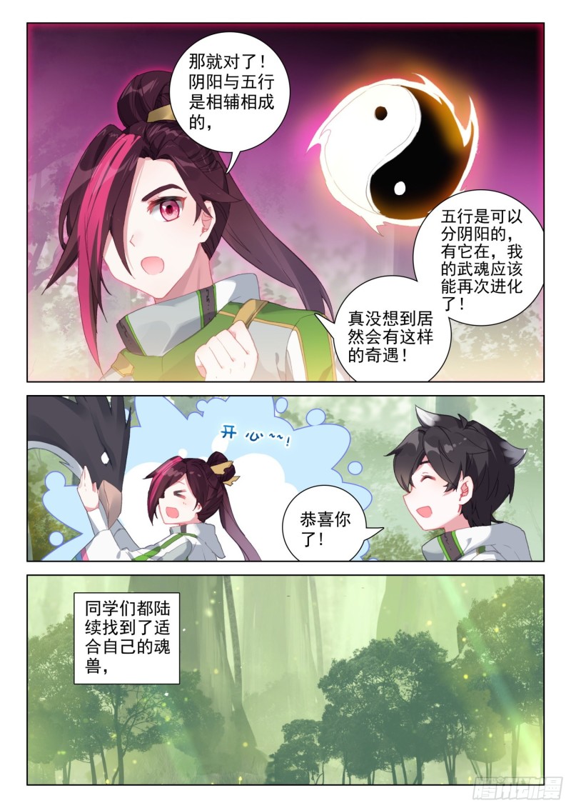 全班选魂灵14