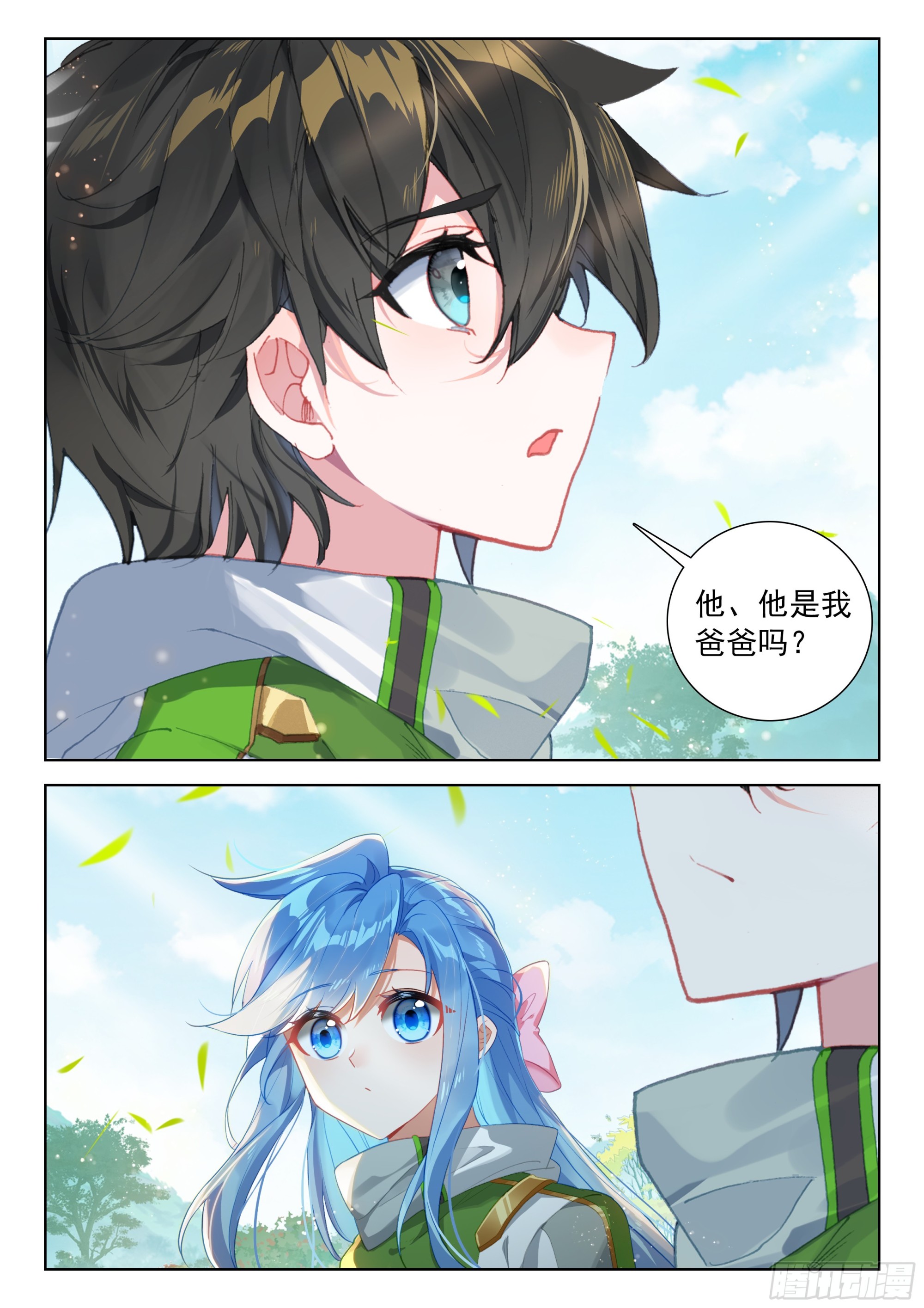 他是我爸爸么10