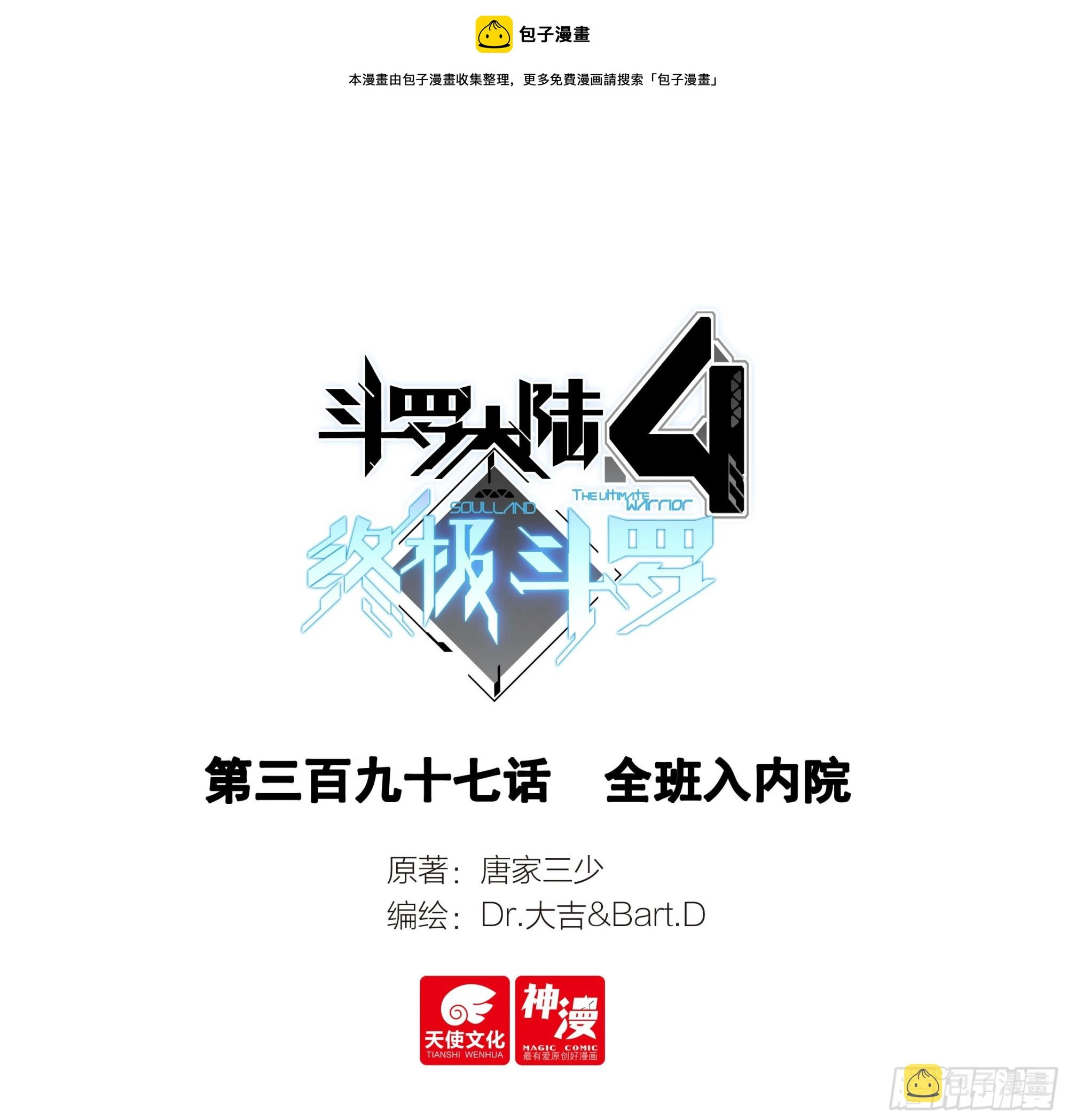 全班入内院0