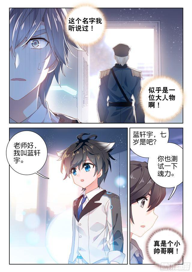 叶灵瞳7
