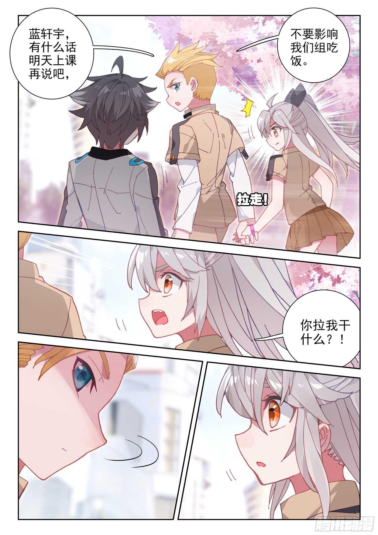 娜娜老师的声音！4