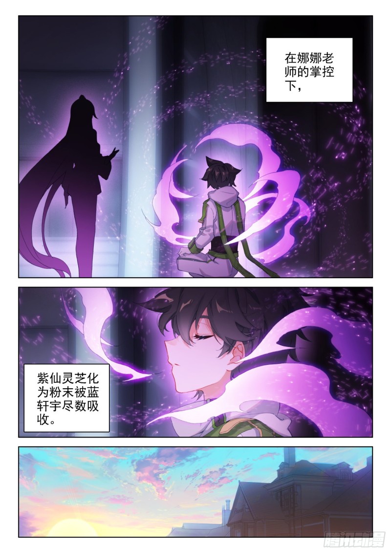 突破四环10