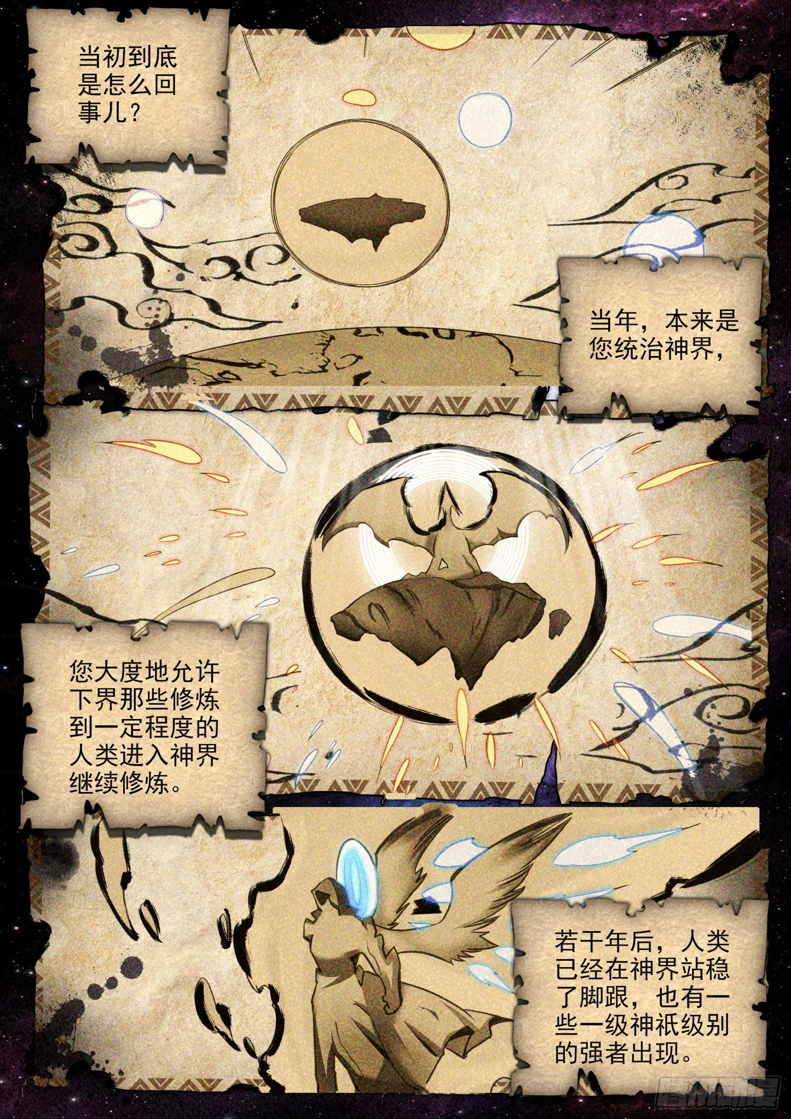 寻宝兽10