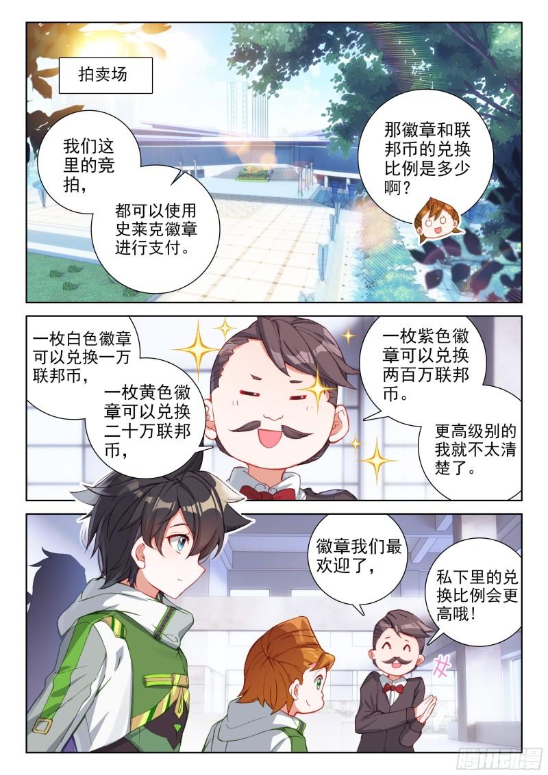 拍卖会1