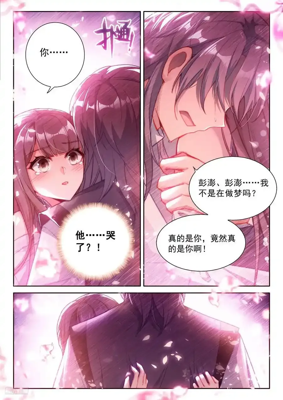 赵建成与彭澎11