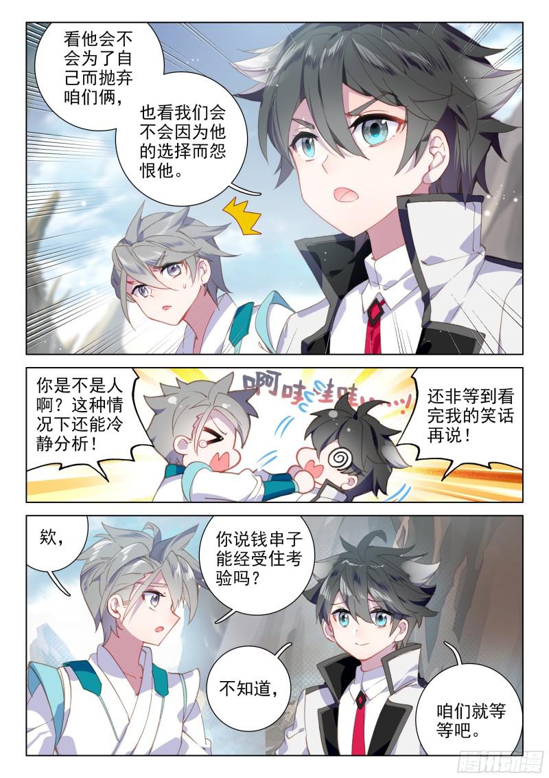 考验8