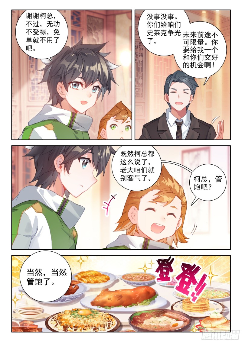 一战成名9