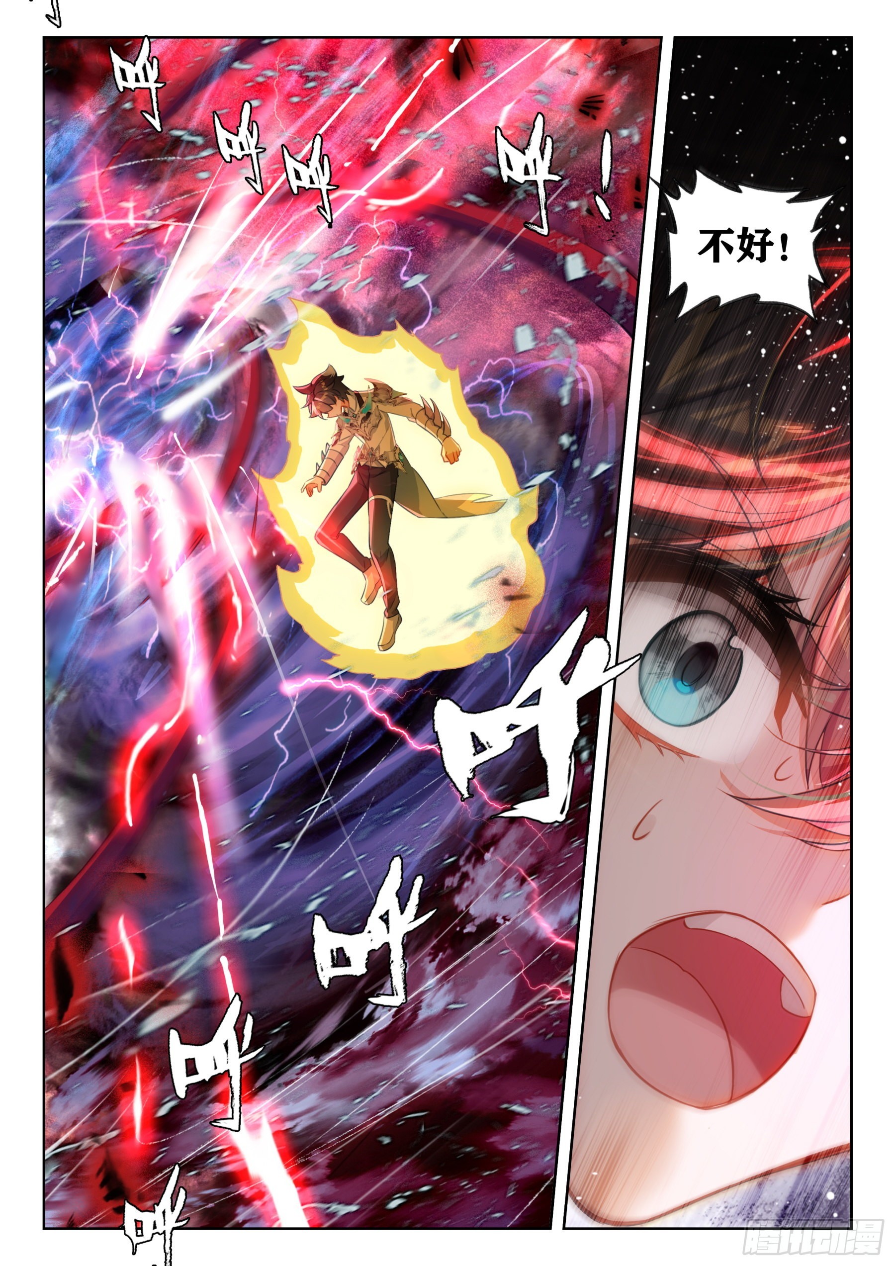 不好！！！3