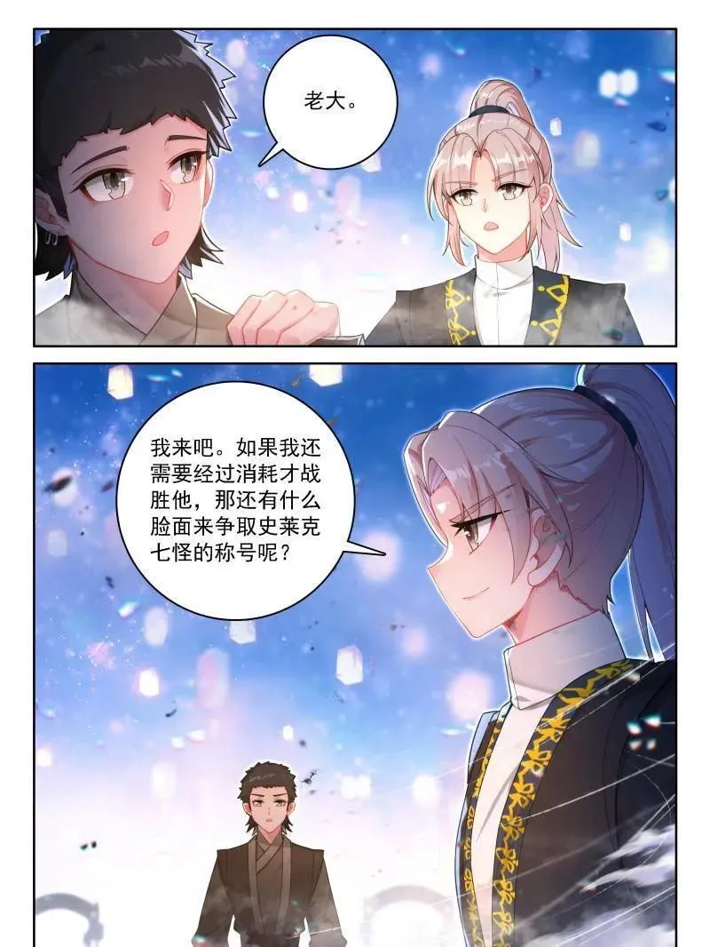第555话 内院大师兄7