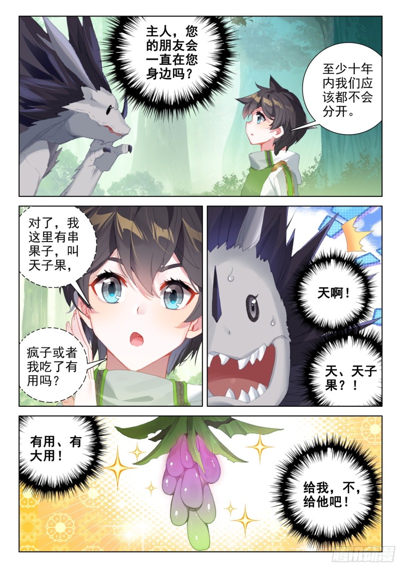 巨大的惊喜1