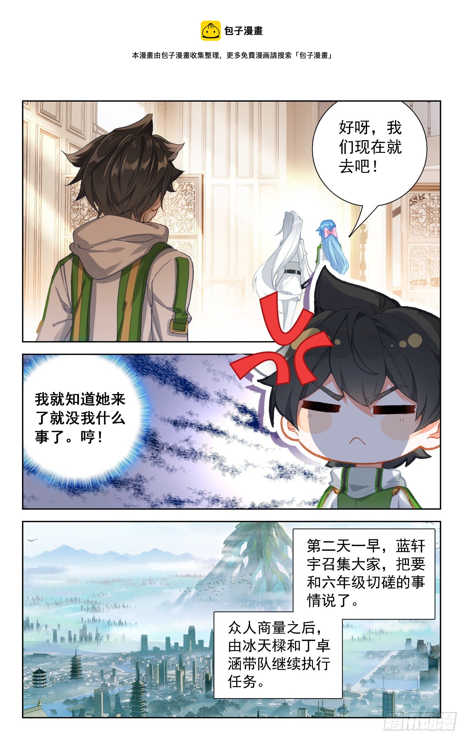 分兵7