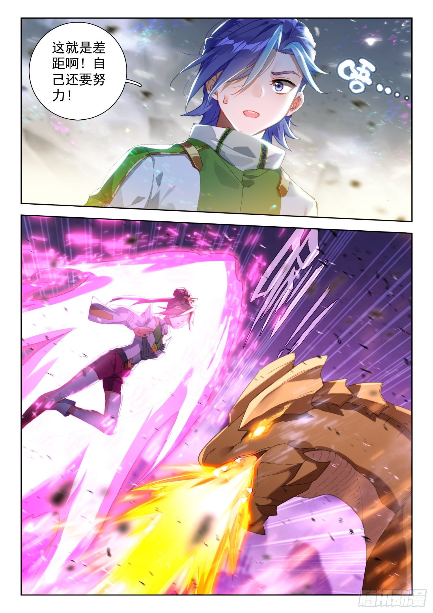混沌神光7