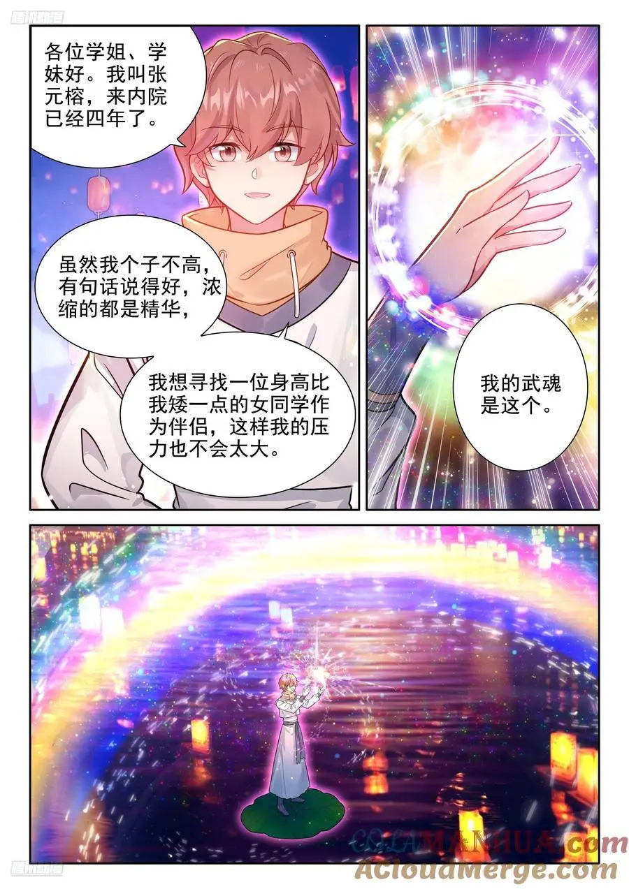 海神湖上海神缘8