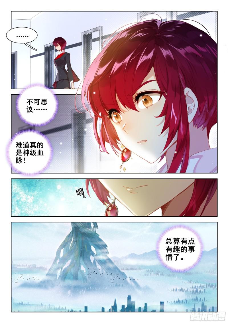 奇异血液13