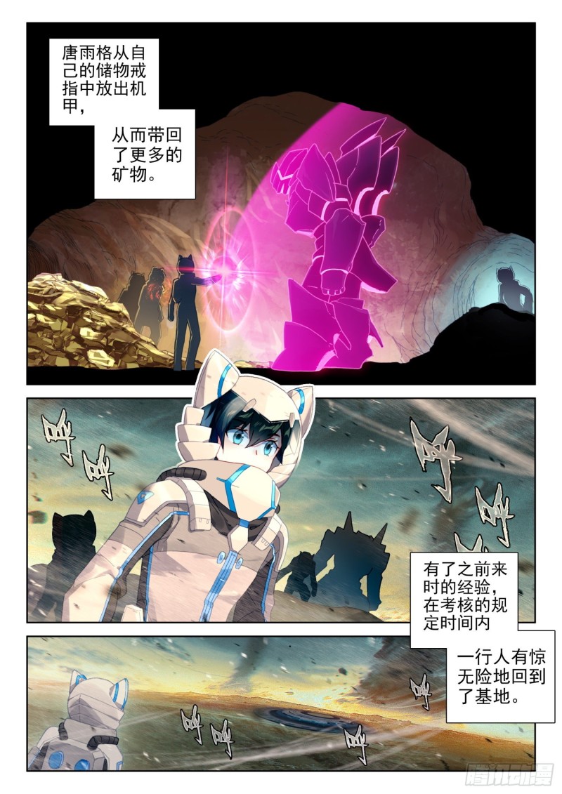 任务结算1