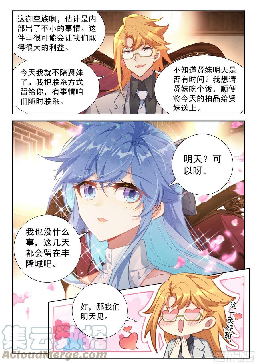 两亿16