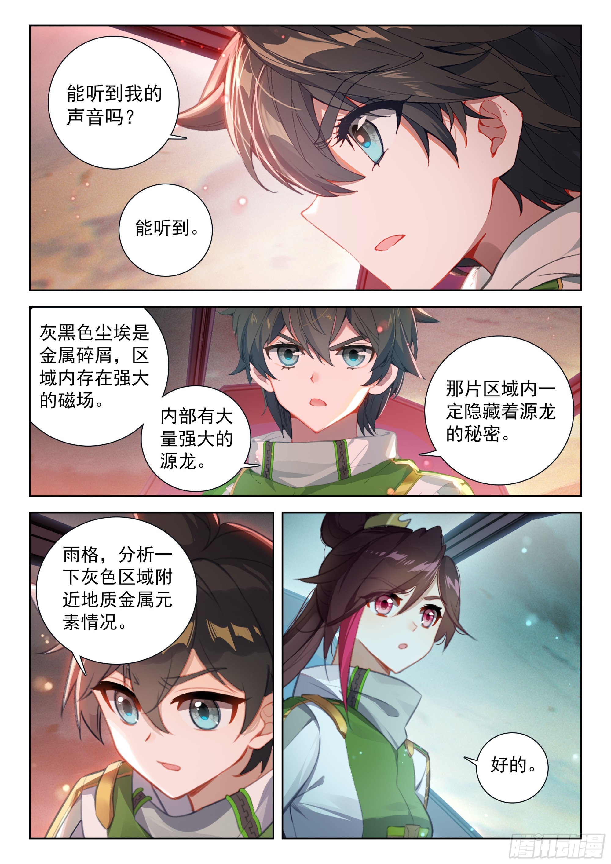 惊天大阴谋3