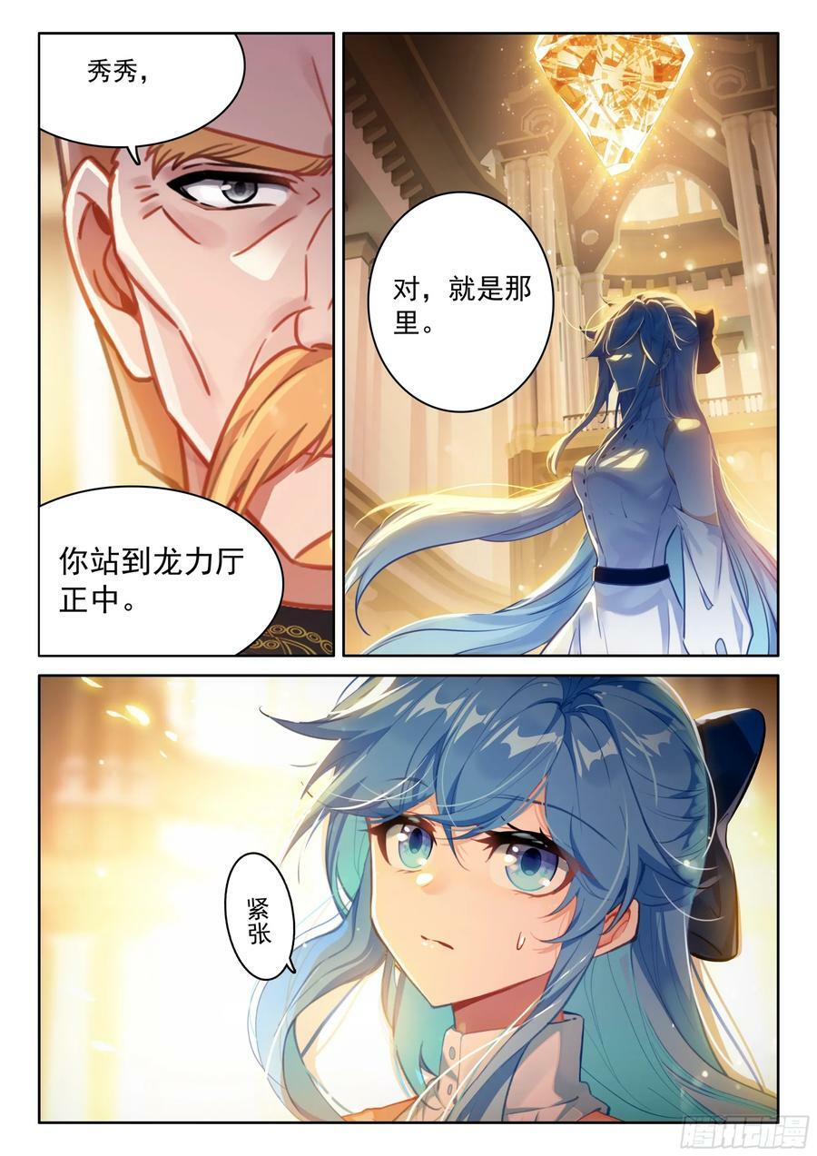 吸收龙力5