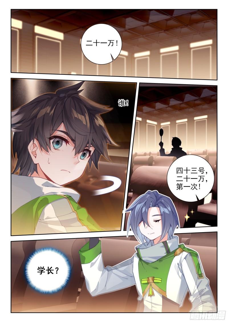 神秘的九彩宝石8