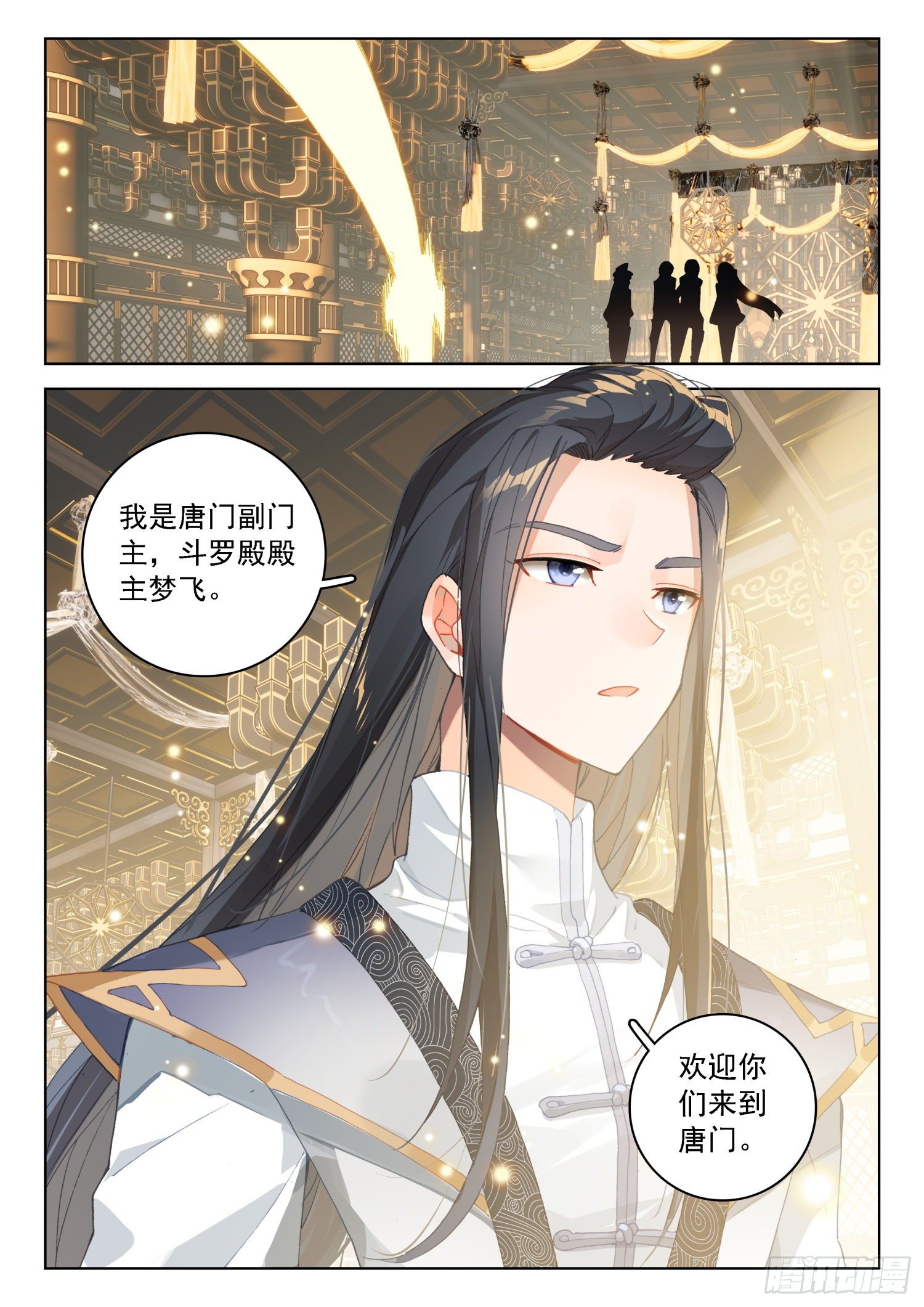 唐门弟子5