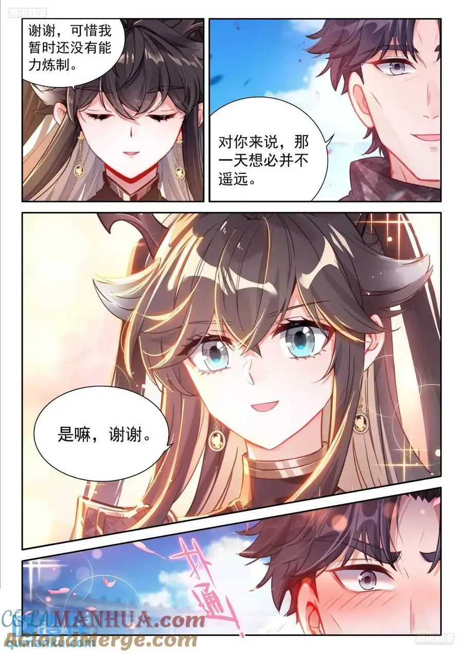 赢了你嫁我输了我娶你4